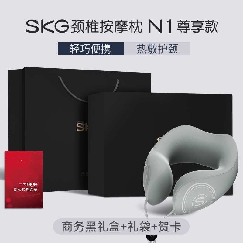 母亲节生日礼物盒送女生闺蜜女友生日礼盒老婆妈妈父亲节实用高级U型SKG热敷枕 N1尊享款+商务黑礼盒装