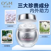 欧诗漫珍珠水光素颜霜学生保湿面霜裸妆遮瑕懒人霜50g正品