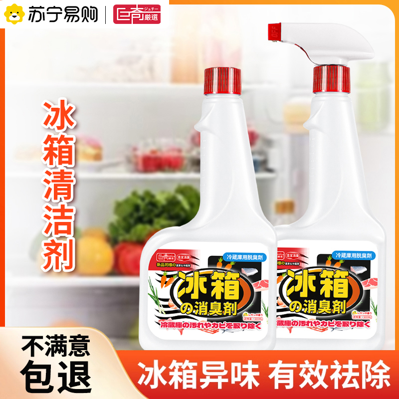 巨奇冰箱除臭剂去异味消毒杀菌家用净化除味去污去垢专用清洁2瓶2848高清大图