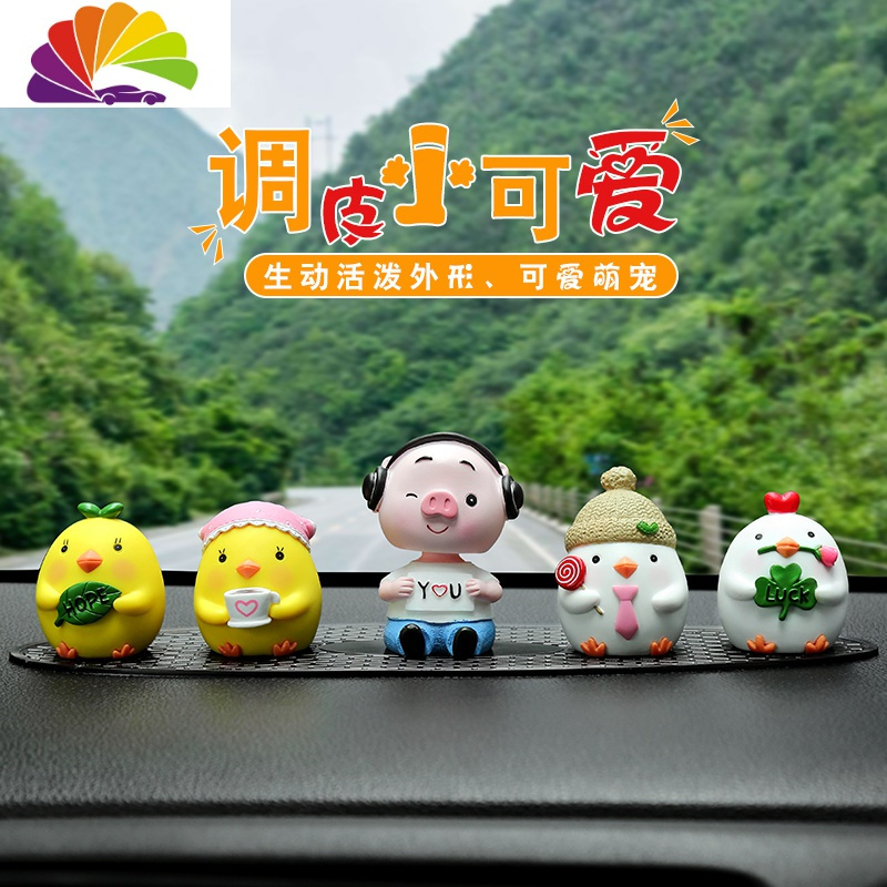 舒适主义shushizhuyi汽车摆件摇头鸡挂饰摆饰