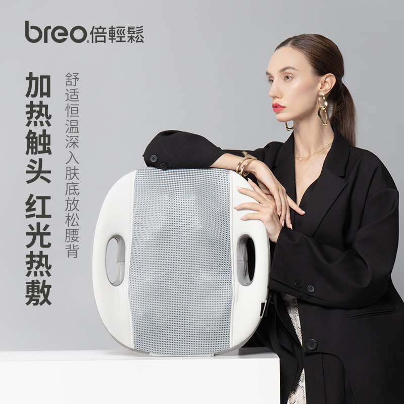 倍轻松(breo) 腰部按摩器BM-312