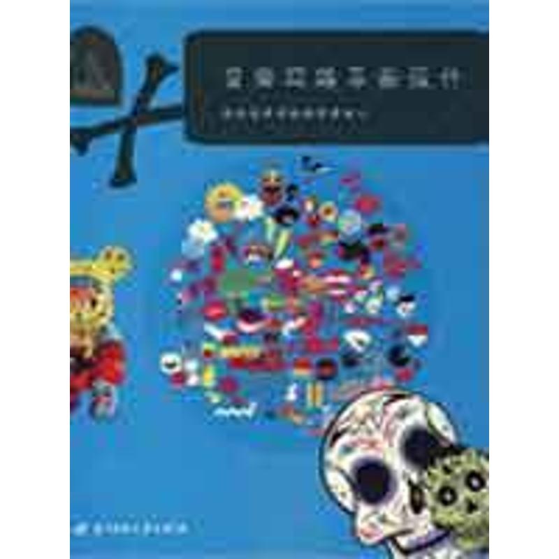 【M】自由风格平面设计(全彩)-9787560952246