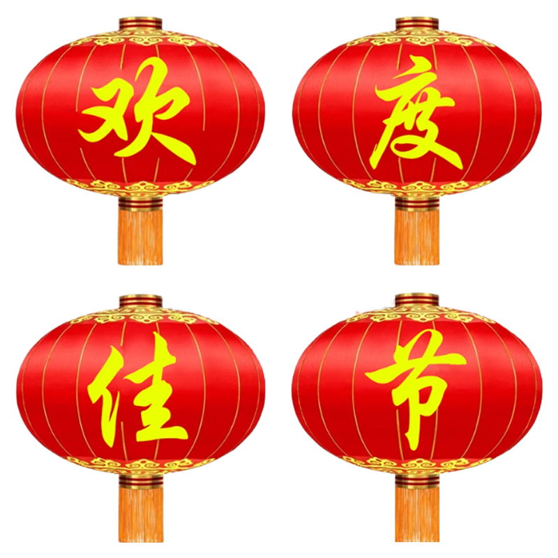 锦瑞星户外大红灯笼 180型D120cm/组