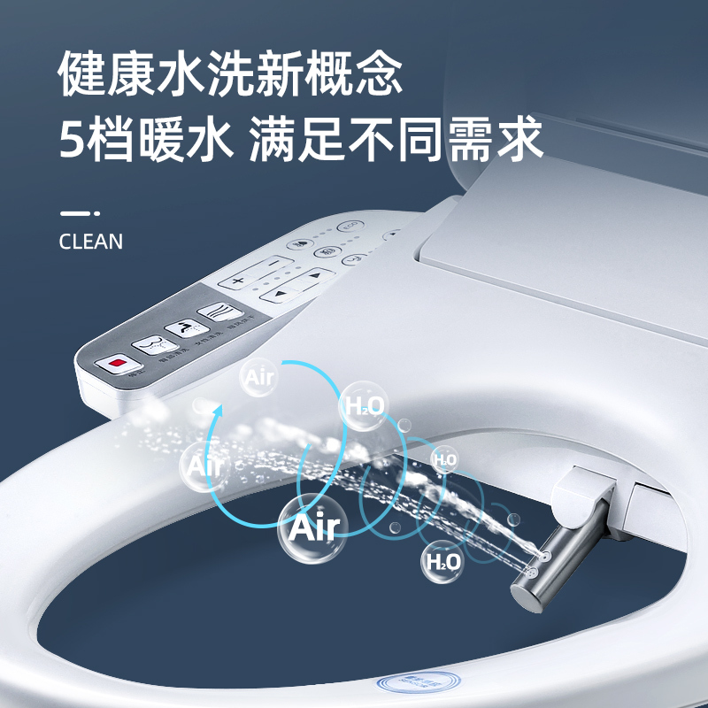 长虹智能马桶盖家用全自动即热坐便器盖板电动智能坐便盖板洁身器-JS3011A