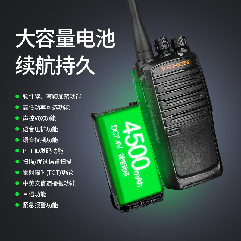 易信(YSHON)UT88[两只装]对讲机 专业商用民用大功率户外远距离通信手持电台 黑色