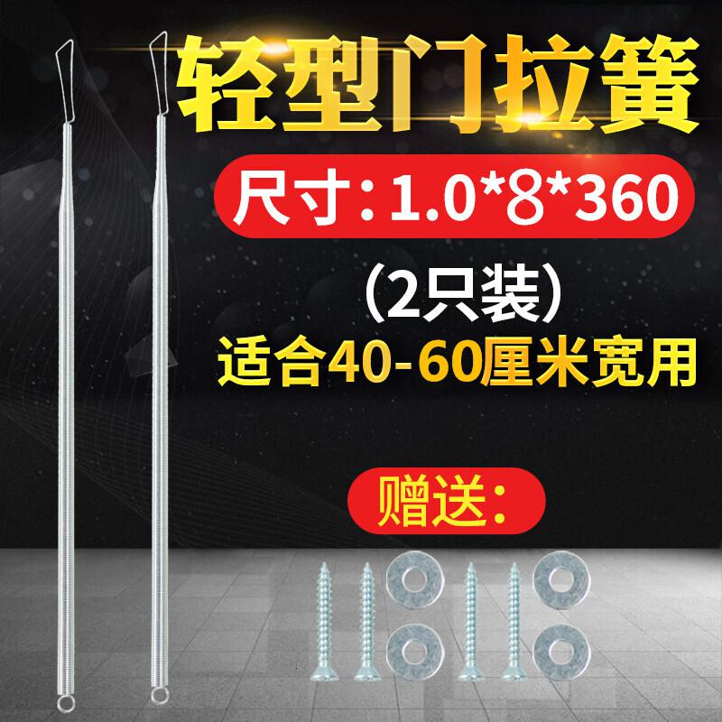 BONJEAN自动开关拉簧拉防风弹簧闭器纱簧拉力拉伸弹簧定做 1.0*8*360(轻型门一包2只) 默认尺寸