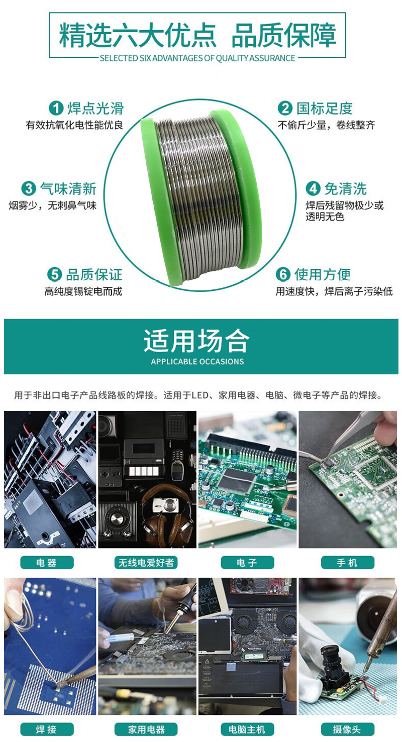 嵩源抗氧化焊锡丝 锡焊丝 2.0mm 卷高清大图