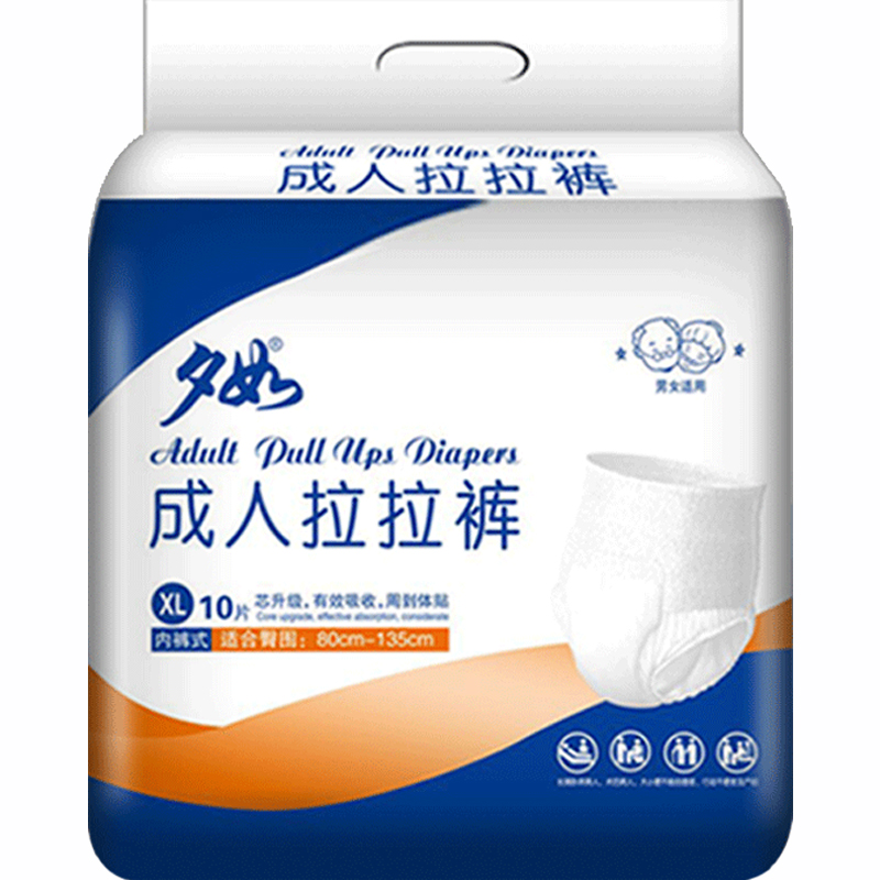 夕如成人拉拉裤老人用尿不湿l大号 男老人内裤式纸尿裤女士经期裤高清大图