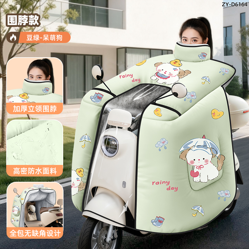 正雨电动车挡风被冬季保暖防寒2025新款加大加厚电瓶车挡风罩9063 2.0围脖款【毛绒狗-大口袋宽侧翼】