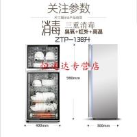 消毒柜家用立式双臭氧高温不锈钢小型消毒碗柜茶水杯消毒蒲公英138升(高98*宽40*深30)