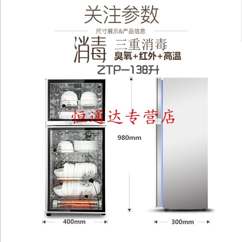 消毒柜家用立式双臭氧高温不锈钢小型消毒碗柜茶水杯消毒蒲公英138升(高98*宽40*深30)