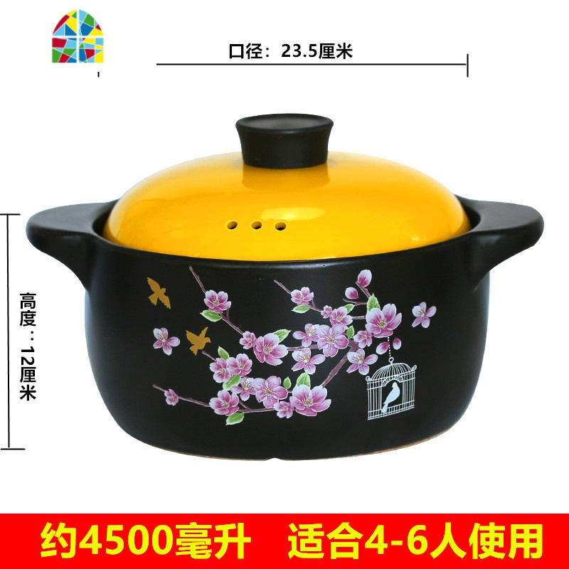 砂锅电磁炉适用炖锅煲汤明火两用家用燃气灶通用2-3容量超大 FENGHOU 4.5升梅花黄盖(明火用)