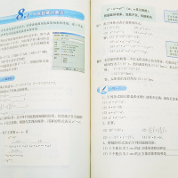 冀教版初中数学七年级下册数学书教材课本 义务教育教科书 河北教育出版社 数学7年级下期 数学七下 冀教版数学七下初中一年