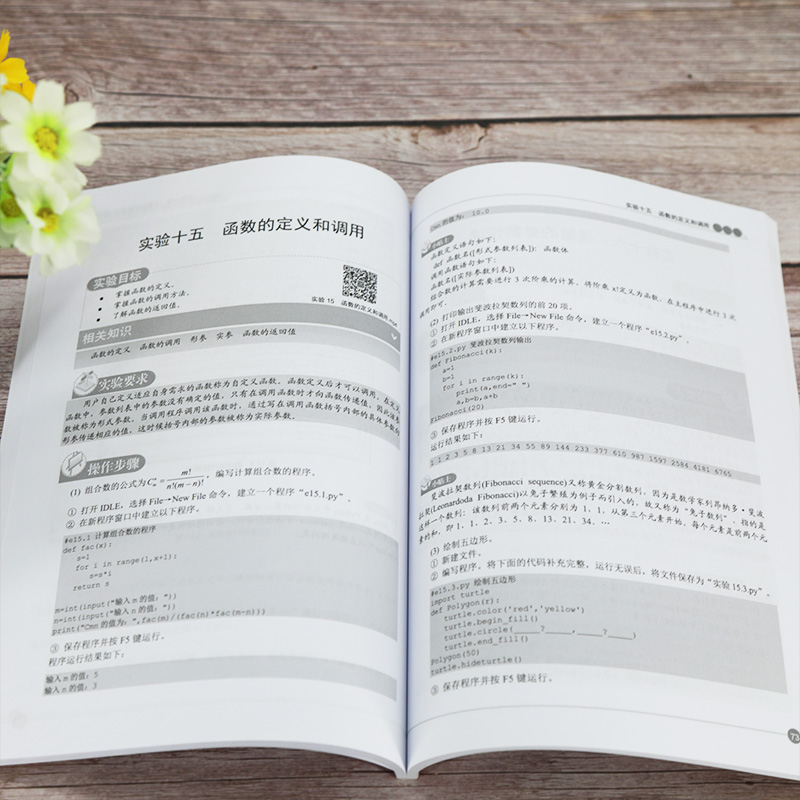 醉染图书Python语言程序设计实训(微课版)9787302574248高清大图