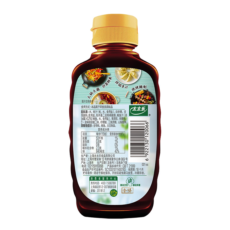 太太乐 蚝油 鲍汁蚝油396g*2瓶 烧烤火锅蘸料提鲜 雀巢出品高清大图