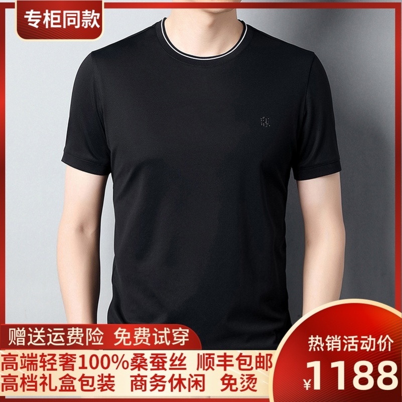 专柜品牌短袖T恤男士桑蚕丝圆领纯色真丝体恤中年宽松高清大图