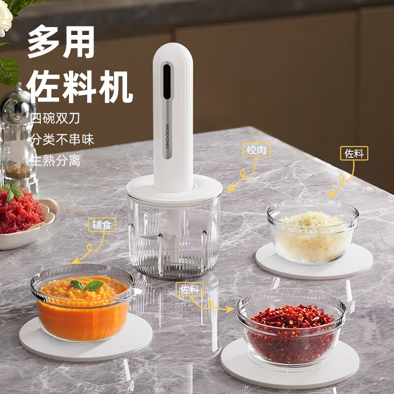 摩动手持料理棒 家用绞肉辅食机多功能搅拌磨粉辅食机超细研料理机套娃收纳佐料机打蒜神器MD-LYTL30