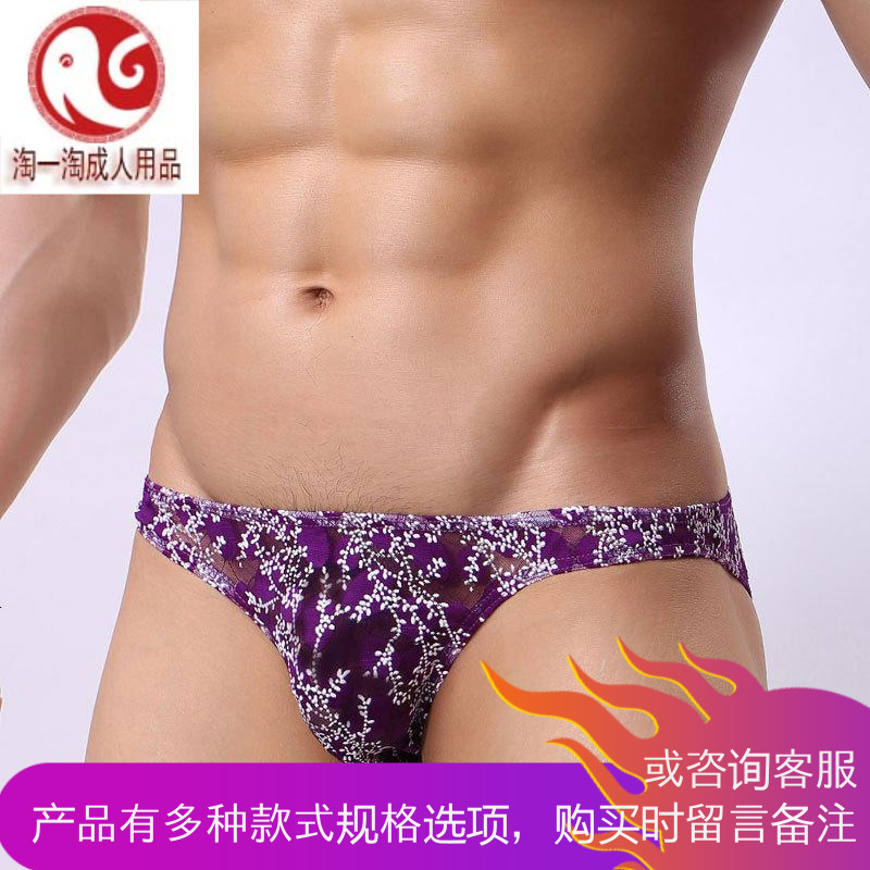 男士蕾丝花边镂空冰丝透气速干半透明情趣gay内裤骚三角裤T字