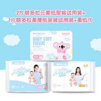 亲格婴儿云柔纸尿裤裤试用装2片+宝宝柔薄纸尿裤体验装1片+1包纸巾