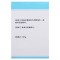 CSPC/石药集团 尼群地平片 10mg*100片*1瓶/盒