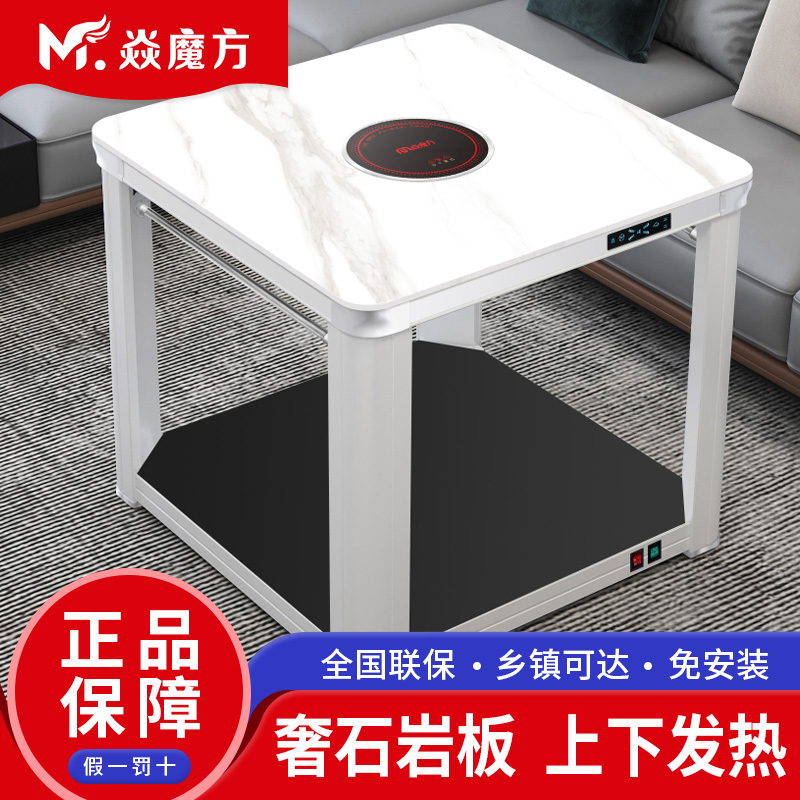 焱魔方新款90电暖桌D9炉取暖桌客厅家用取暖器多功能电暖炉取暖家用取暖炉烤火桌电炉子节能电烤桌正方形电炉桌子电烤炉烤火炉