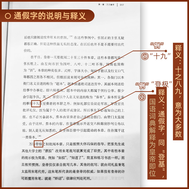 [正版]万历十五年 黄仁宇著 明朝的文明之光 生活读书新知三联书店 中国古代史通史历史中国通史好书籍凤凰书店