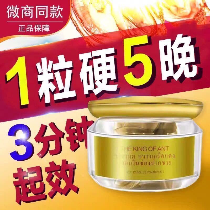 【一盒基础装】正品契默契泰国进口艳紫柳蚁王新品速效阴茎增大增粗增长增硬延时助勃增大膏一洗大一盒装图片