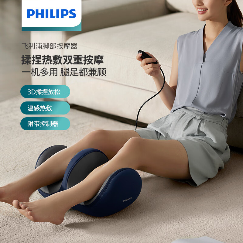 飞利浦(PHILIPS)腿部按摩仪大小腿肌肉按摩器自动揉捏疏通热敷足疗 仿真揉捏热敷+舒压缓酸痛3401F 蓝色