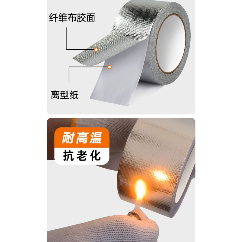 盛京联硕 玻纤布铝箔胶带 保温耐高温玻纤布胶带 宽度60mm长度约25米 卷