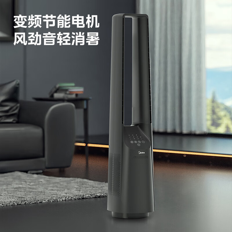美的(Midea)“母婴级”遥控感温无叶风扇AMS150G-ZR家用轻音变频电风扇远距柔风螺旋风道摇头定时小型风扇