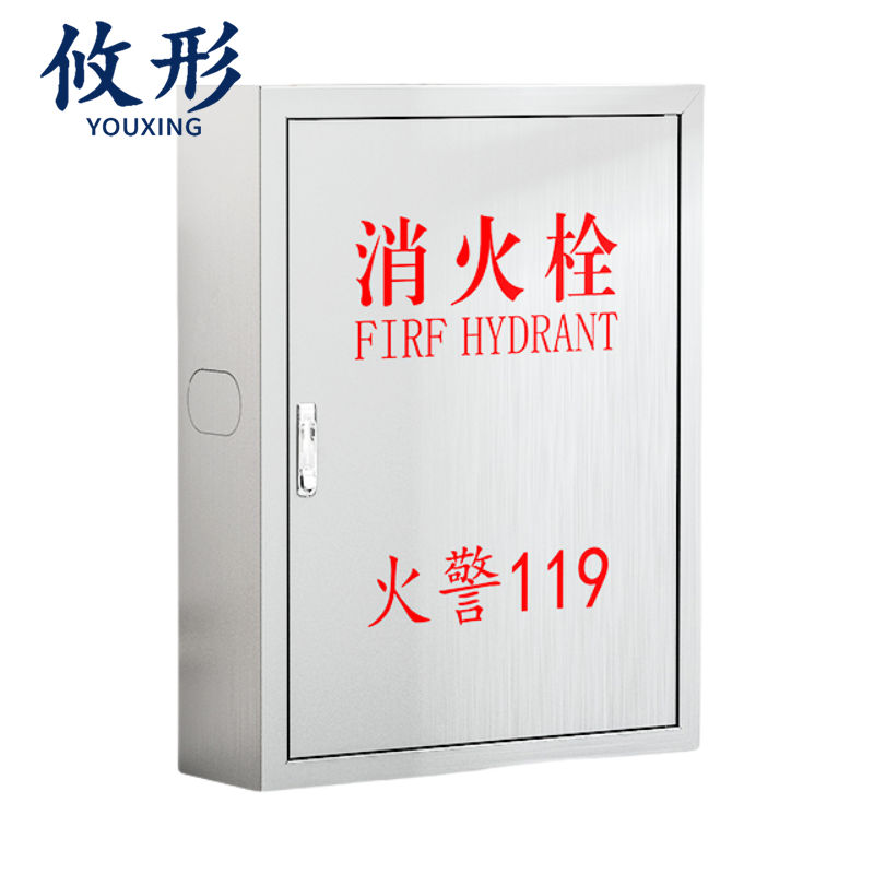 攸形 消防箱 201不锈钢消防箱650*240*800mm个