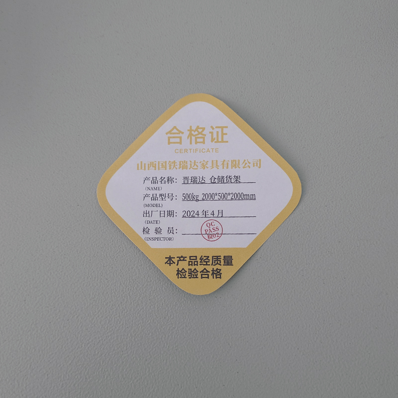 晋瑞达 仓储货架(单层承重500kg-2000*500*2000mm)组高清大图