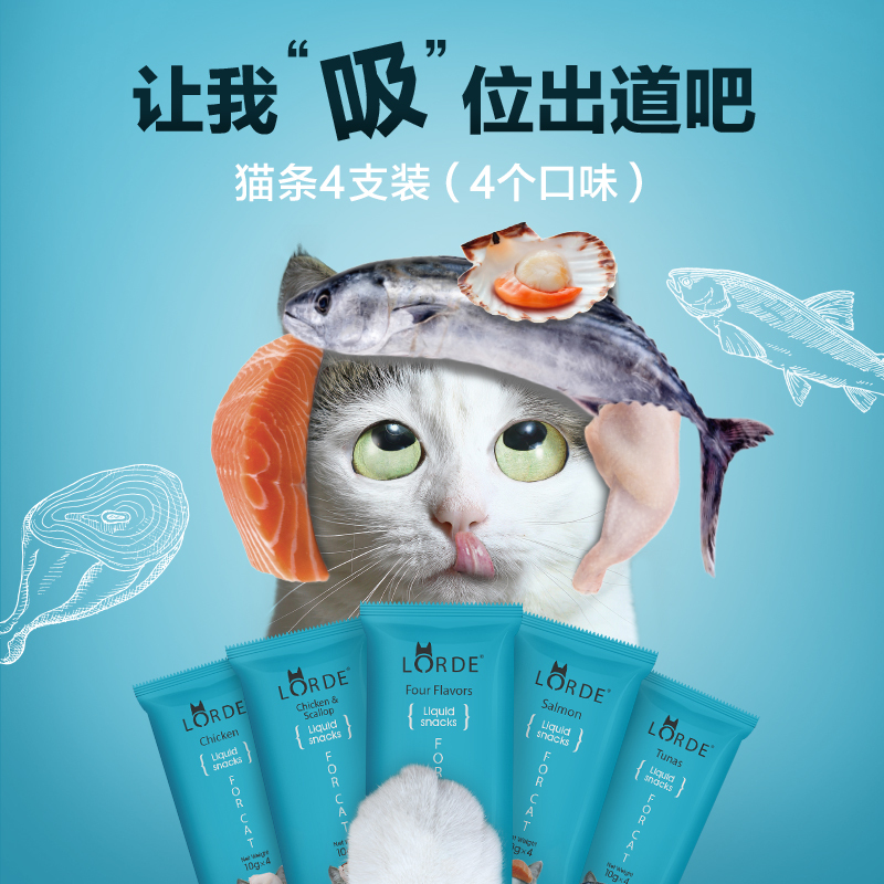 LORDE里兜金枪鱼猫条10g*4条猫零食 磨牙肉条