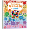 醉染图书花格子大象艾玛专注力培养游戏书(全3册)9787521747447