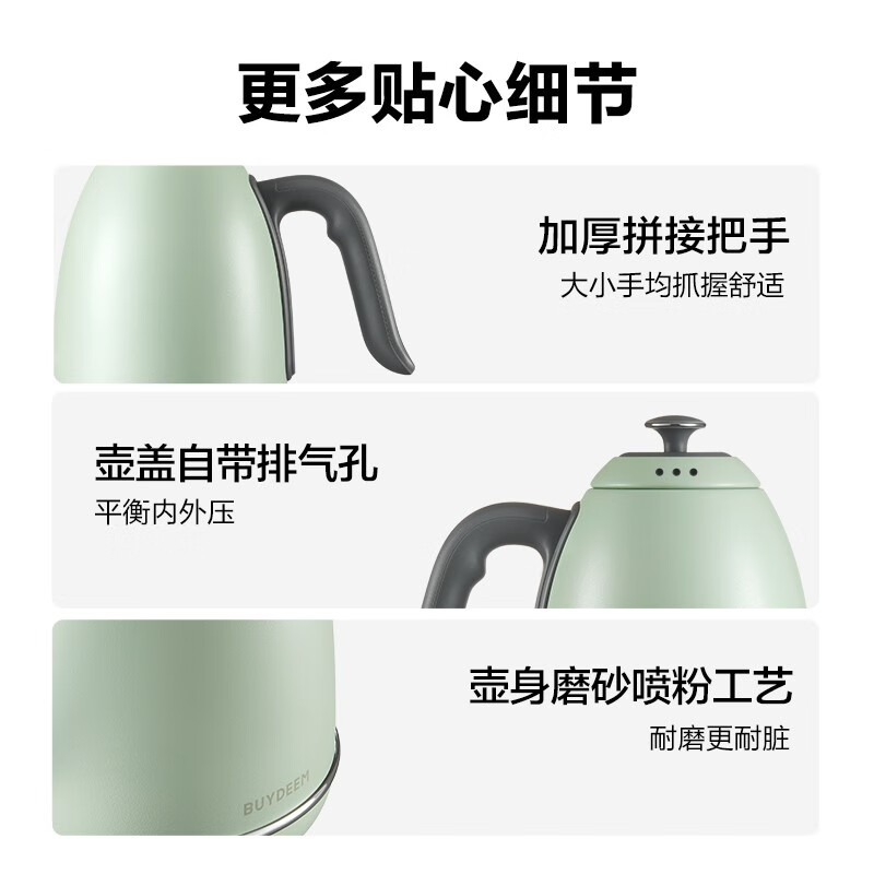 [内蒙地区可发]Q0K821000002北鼎K821C/001 电子手冲咖啡壶0.8L 浅杉绿 220V/1000W高清大图