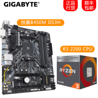 技嘉（GIGABYTE）B450M DS3H 游戏主板+AMD锐龙R3 2200处理器 主板CPU套装支持锐龙Ryzen