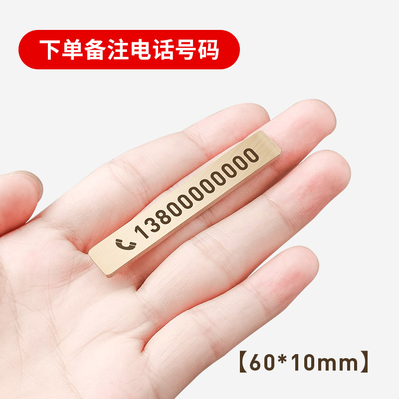 【补贴10%】黄铜临时停车号码牌金属移车创意车载电话挪车牌摆件汽车用品大 方角黄铜款小号-送无痕贴胶
