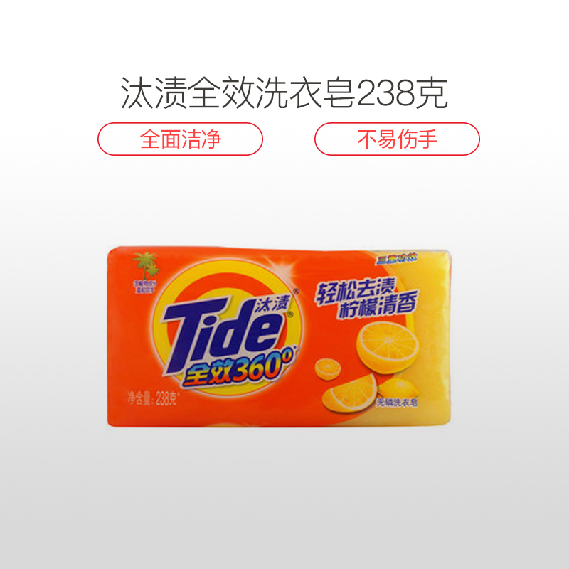 汰渍全效360度三重功效柠檬清新洗衣皂238克