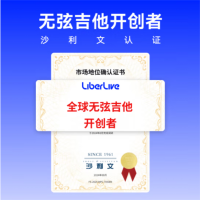 LiberLiveC1无弦吉他融合伴奏智能电吉他自动挡弹唱一人乐队 官方标配 象牙白 官方标配