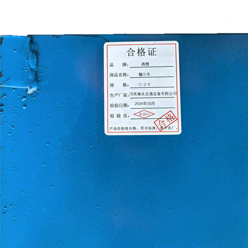 昌赞 翻斗车 C-Z-S 台高清大图