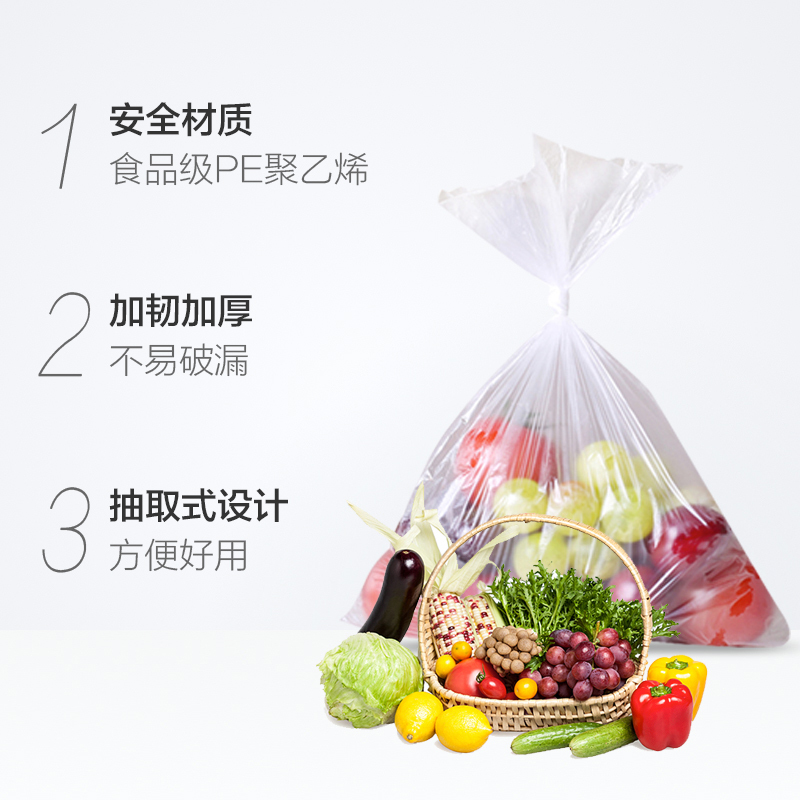 尚岛宜家 一次性加厚保鲜袋 经济装 大中小三合一食品袋 微波冰箱适用