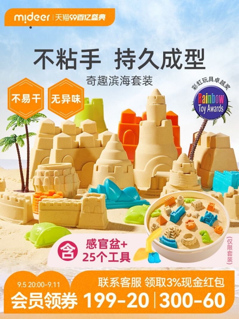 mideer弥鹿太空沙玩具儿童男女孩安全不粘手星空室内沙子生日礼物2724