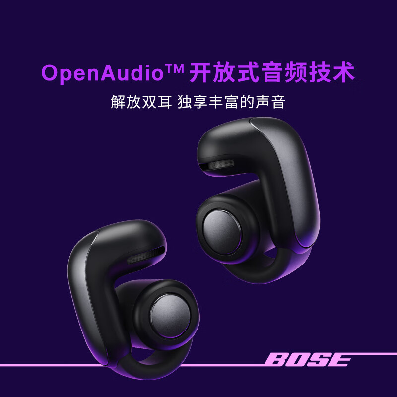 Bose Ultra 开放式耳机 无线蓝牙耳机耳夹式空间音频不入耳明星同款-高级黑[线下]