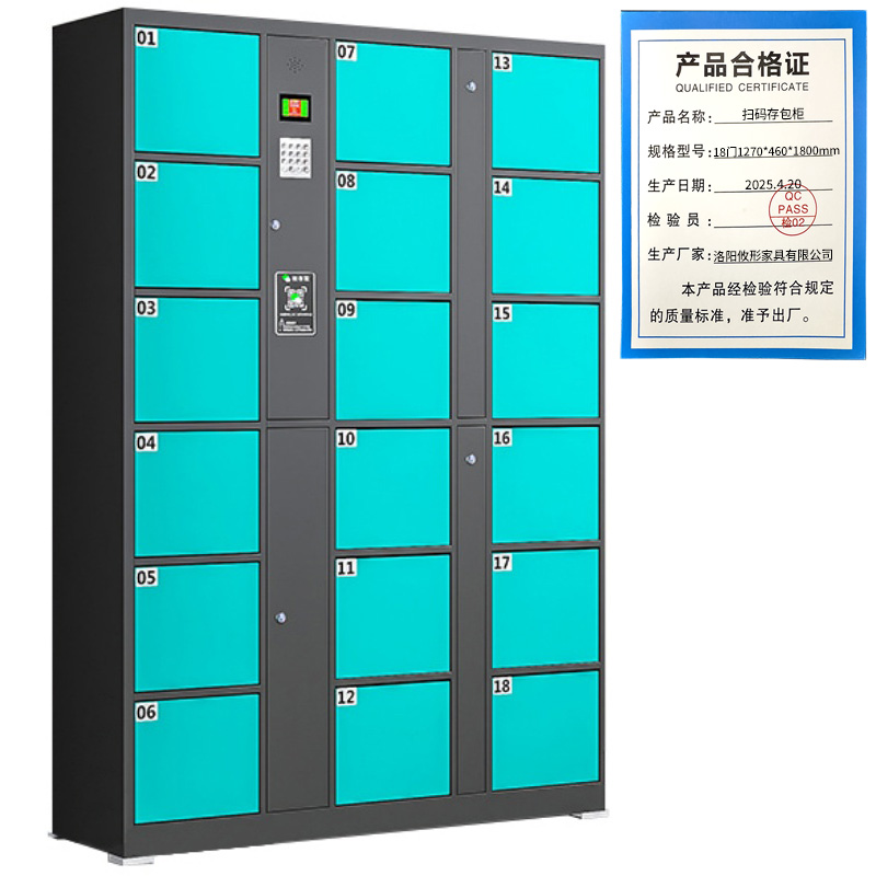 攸形扫码存包柜18门1270*460*1800mm台高清大图