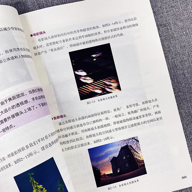 [正版]3册剪映短视频剪辑从入门到精通抖音电商人人可做带货主播 短视频制作创剪辑素材手机版剪映视频教程 快手制作与处理高清大图