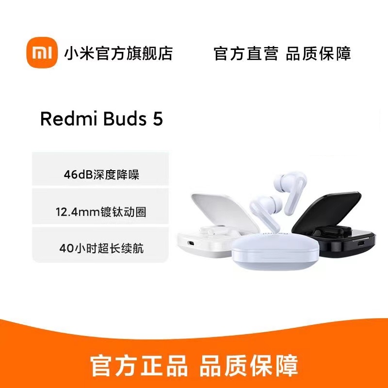 Redmi Buds 5 子夜黑