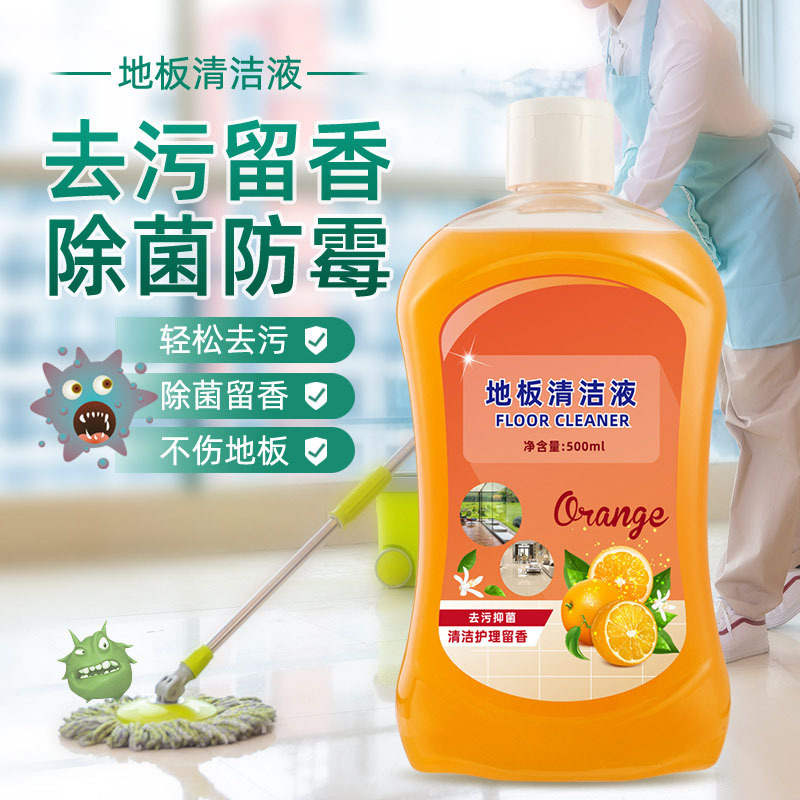 【补贴10%】木地板清洁剂瓷砖清洗拖地液地面增亮抛光清香强力去黄除污垢神器 套餐一