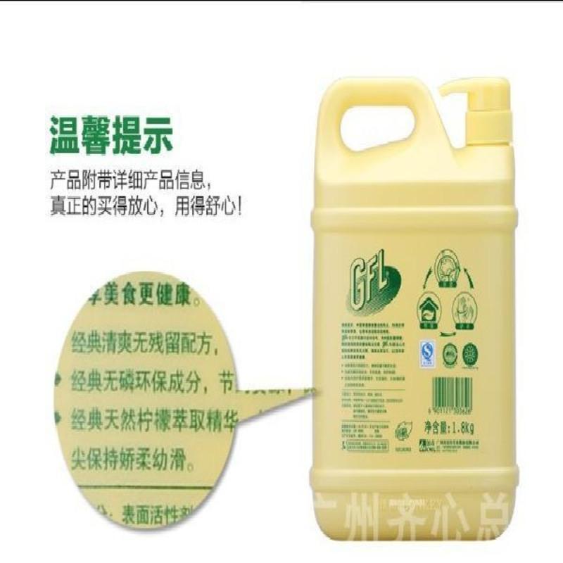 浪奇高富力洗洁精1.8kg大桶家庭装高效ACC除菌去油1.15kg洗洁精 1.3kg