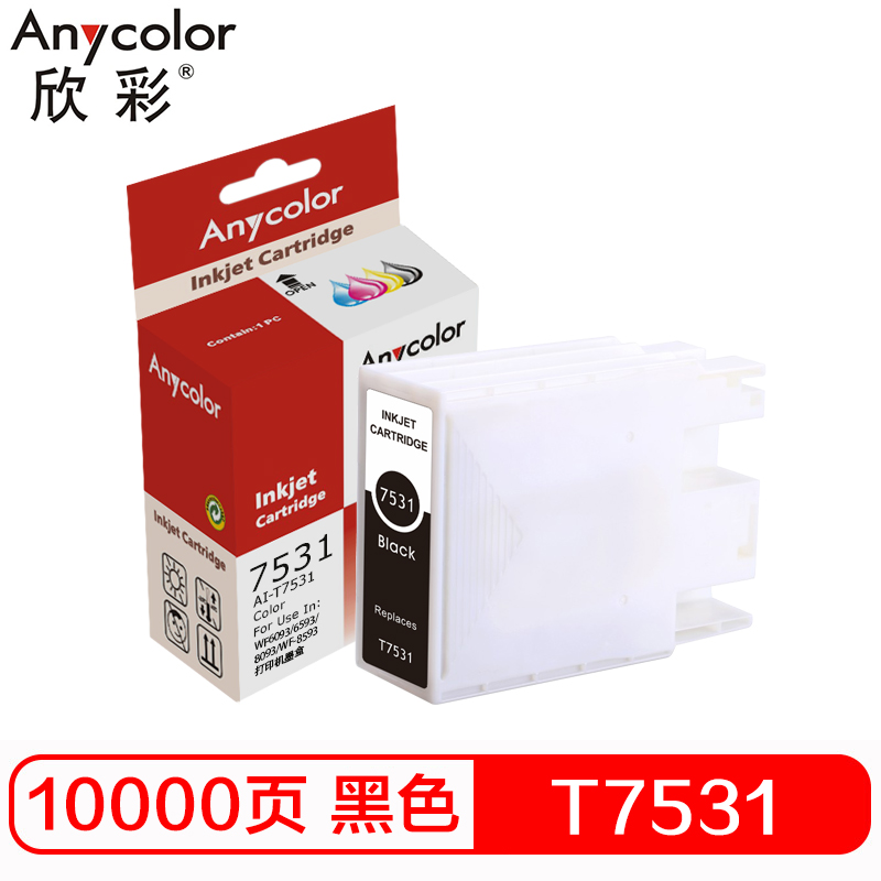 欣彩 T7531黑色墨盒 AI-T7531 适用爱普生EPSON WF-6093 WF-6593 WF-8093高清大图