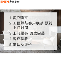 奔腾 （BNTN）家用电器上门服务